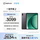 一加平板 2 國家補貼12.1英寸平板電腦 天璣9400+芯片 3K144Hz高刷原彩屏12GB+256GB深灰 辦公游戲平板