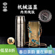 容山堂純鈦保溫杯燜茶杯鈦杯大容量茶杯茶水分離水杯年會(huì )禮品 皓月銀茗泉保溫杯+江山杯袋 480ml
