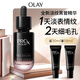 玉蘭油（OLAY）淡紋黑管精華液30ml ProX抗皺緊致護膚品面部精華生日禮物送女生