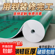 裝修地面保護膜地磚瓷磚木地板防護墊加厚耐磨地膜家裝一次性鋪地 EVA【加厚1.3mm】10平方+20米膠帶+裁刀