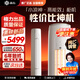 格力（GREE）出品 晶弘空調 小涼神柜機3匹/2匹【節能省電】純銅管一級能效變頻冷暖 自清潔獨立除濕 客廳立柜 小涼神 3匹 【省錢(qián)品質(zhì)兩手抓】