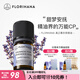 Florihana薰衣草精油面部按摩放松眼部平衡油痘肌單方精油法國進(jìn)口 5g