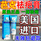 芭克疤克巴克祛疤膏美國進(jìn)口去疤痕修復正品手術(shù)縫針疤痕修復祛疤凝膠 特效一盒【美國原裝進(jìn)口】 剖腹產(chǎn)兒童疤痕靈去除各種疤痕