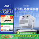 AOC D3 Ultra 真1080P高清投影儀 家用360°云臺投影機 家庭臥室智能影院 會(huì )議辦公便攜 800CVIA高亮 