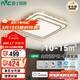 雷士照明（NVC）LED臥室吸頂燈輕奢雙層智能全光譜護眼燈晶宏舒適光方燈48W
