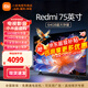 小米（MI） 電視75英寸4K超高清HDR人工智能藍牙語(yǔ)音遙控網(wǎng)絡(luò )WiFi內置小愛(ài)平板電視機彩電 75英寸 Redmi Pro 64G大存儲 標配