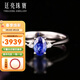 廷亮0.68克拉皇家藍藍寶石戒指女18k金鑲嵌鉆石彩寶戒指 手寸留言(10至20號)現貨