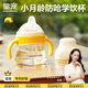 皇寵好吸學(xué)飲杯PPSU鴨嘴杯嬰兒4個(gè)月一歲以上吸管杯防嗆嬰兒奶瓶240ml