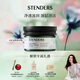 施丹蘭（STENDERS）北歐茉莉日本柚磨砂鹽330g 身體磨砂膏白皙磨砂浴鹽
