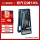 博世（BOSCH）Mini鉆頭+批頭套裝木材石材鉆孔適配起子機沖擊鉆電鉆（15支裝）