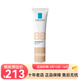 理膚泉（LA ROCHE-POSAY）全日清瀅保濕隔離乳妝前乳40ml  Light自然色