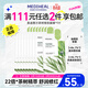 美迪惠爾茶樹(shù)維穩面膜9片 2.0升級款 控油維穩 舒潤油痘肌男女生日禮物