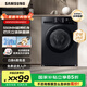 三星（SAMSUNG）AI神洗衣機5系 12KG全自動(dòng)滾筒AI泡泡凈蒸汽除菌超薄嵌入WW12DG5B24ABSC 黑 12KG星耀黑 單洗
