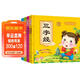 三字經(jīng)幼兒早教書(shū)百家姓千字文弟子規全4冊注音版國學(xué)啟蒙經(jīng)典兒童繪本0-3-6歲周一二年級帶拼音讀物大字版