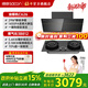帥康（Sacon）側吸式抽油煙機C626/C825燃氣爐灶具套裝 家用大吸力免清洗一級能效靜音廚房煙灶熱水器二三件套 C626煙機+3B812極焰灶 天然氣