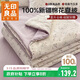 無(wú)印良品A類(lèi)里外全棉100%棉花夏涼被 純棉夏被空調薄被芯 150*200cm