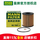 曼牌濾清器（MANNFILTER）機濾機油濾芯格濾清器過(guò)濾網(wǎng)發(fā)動(dòng)機保養專(zhuān)用汽車(chē)配件 HU7081Z 標致308/308S 1.6 2.0
