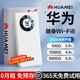 清璇凰【5.9元3000G】5G千兆無(wú)線(xiàn)移動(dòng)隨身wifi6無(wú)限流量免預存2026新款三網(wǎng)絡(luò )全國通用便攜車(chē)載上網(wǎng)寬帶 5G充電寶【帝皇版】網(wǎng)速狂飆快過(guò)光纖