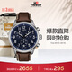 天梭（TISSOT）手表 速馳系列男表 瑞士石英男士皮帶腕表運動(dòng)表生日禮物