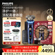 飛利浦電動(dòng)剃須刀全新一代旋護式新9系ultra+-24H持久凈剃刮胡刀配紫外線(xiàn)充電盒 生日禮物送男生老公父親