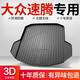 雀嶼適用大眾新速騰后備箱墊2026款裝飾汽車(chē)內飾用品改裝配件老尾箱墊 速騰L【2026款】 大眾速騰