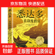 悉達多 一首印度的詩(shī)  諾貝爾文學(xué)獎得主  精神領(lǐng)袖赫爾曼黑塞  世界經(jīng)典名著(zhù)文學(xué)閱讀 悉達多