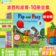 Pip and Posy波西和皮普10冊英文原版繪本 皮特貓 小瓢蟲(chóng) 勇敢的麥克斯 智慧小孩 家有恐龍 Axel Scheffler 幼兒童早教啟蒙英語(yǔ)圖畫(huà)書(shū)  名家推薦讀物 波西和皮普10冊
