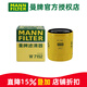 曼牌濾清器（MANNFILTER）國產(chǎn)機濾機油濾芯格濾清器過(guò)濾網(wǎng)適用福特發(fā)動(dòng)機保養配件W7152 蒙迪歐 13-22款 2.0L 2.0T