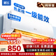 新飛空調 一級能效 大1.5匹大1匹空調掛機 純銅管 以舊換新 靜音省電冷暖變頻單冷空調 家用壁掛式空調 冷暖 大1匹 一級能效 含基礎安裝