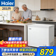 海爾（Haier）冰柜家用小型零下-40度風(fēng)冷無(wú)霜/直冷減霜大容量商用一級能效全冷凍柜100/200/300升 201升 升級PCM鋼板內膽丨減霜80%丨-30度