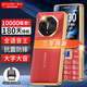 金立（Gionee）高配版4G全網(wǎng)通老人手機5000毫安超長(cháng)待機 2.8