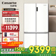 卡薩帝（Casarte）【國家補貼】冰箱650升智控三系統四開(kāi)門(mén)對開(kāi)門(mén)十字門(mén)冰箱大容量風(fēng)冷無(wú)霜一級能效大容量白色冰箱 650升+獨立三系統+寬幅變溫+低氧窖藏+玻璃面板