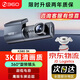 360AI行車(chē)記錄儀K380 3K 星光夜視 超高清錄像語(yǔ)音聲控手機APP互聯(lián) K380 3K+64G卡