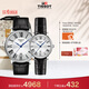 天梭（TISSOT） 卡森臻我系列情侶對表 瑞士石英情侶表皮帶腕表商務(wù)表生日禮物