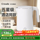 Creade科瑞德燒水壺酒店家用電熱水壺小型迷你便攜1升304不銹鋼一體無(wú)縫賓館開(kāi)水壺煮水壺過(guò)生日煮茶壺 1L -K-0102 白色