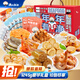 漁大叔海鮮零食大禮包1245g禮盒特產(chǎn)送女生禮物即食蝦魷魚(yú)仔休閑零食