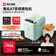 海氏（Hauswirt）A7變頻全自動(dòng)面包機家用多功能智能早餐和面發(fā)酵烘焙烤吐司一體機限時(shí)補貼姜妍同款 A7淺綠色-變頻技術(shù)