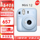 富士（FUJIFILM）拍立得mini12 mini11系列【禮物送禮】送禮相紙一次成像相機 Mini12 繡球藍（現貨速發(fā)） 機身+40張白邊相紙【店長(cháng)推薦】