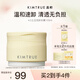 KIMTRUE且初土豆泥4.0卸妝膏溫和養膚卸妝深層清潔100ml養膚凈卸眼唇敏肌