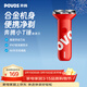 奔騰（POVOS）剃須刀電動(dòng)刮胡刀迷你便攜全身合金機身水洗快充PQ3803摩登紅日常送男友老公父親生日實(shí)用貼心禮物