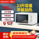 格蘭仕（Galanz）P70F23P-G5(S0)家用23升微波爐  旋鈕操作平板加熱 精準控溫 六檔火力