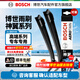 博世（BOSCH）神翼無(wú)骨雨刮器專(zhuān)車(chē)專(zhuān)用進(jìn)口雨刷器大眾奧迪奔馳寶馬特斯拉沃爾沃 下單備注車(chē)型+年款或車(chē)架號【順豐包郵】