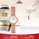 天梭（TISSOT）手表 小可愛(ài)系列女表 瑞士石英女士鋼帶腕表時(shí)尚表生日禮物
