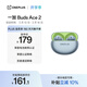 一加 Buds Ace 2 真無(wú)線(xiàn)降噪藍牙耳機入耳式音樂(lè )耳機通用oppo小米蘋(píng)果華為手機 瞬影青