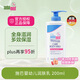 施巴(Sebamed)兒童潤膚乳護膚面霜嬰幼兒身體保濕乳200ml德國原裝進(jìn)口