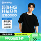 網(wǎng)易嚴選26新品10A抗菌純棉短袖T恤新疆棉內搭圓領(lǐng)男女同款 短袖款-質(zhì)感黑 【棉柔T3.0升級】 L
