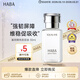 HABA鯊烷美容油30ml 保濕修護溫和 日本進(jìn)口 出游季男女生日禮物