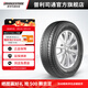 普利司通汽車(chē)輪胎 245/55R19 103S 動(dòng)力俠 H/L 400 適配傳祺GS8/傳祺GS7 