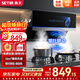 森太（SETIR） 【家電以舊換新】B560抽油煙機側吸式脫排自動(dòng)清洗吸油煙機大吸力家用抽煙機 煙灶聯(lián)動(dòng) 一級能效 【旗艦款B530QL】26m3揮手智控+煙灶聯(lián)動(dòng)