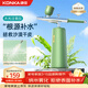 康佳（KONKA）注氧儀納米噴霧器補水儀器美容面部家用手持保濕水光針濕蒸臉儀三八女神節生日禮物送女實(shí)用高檔